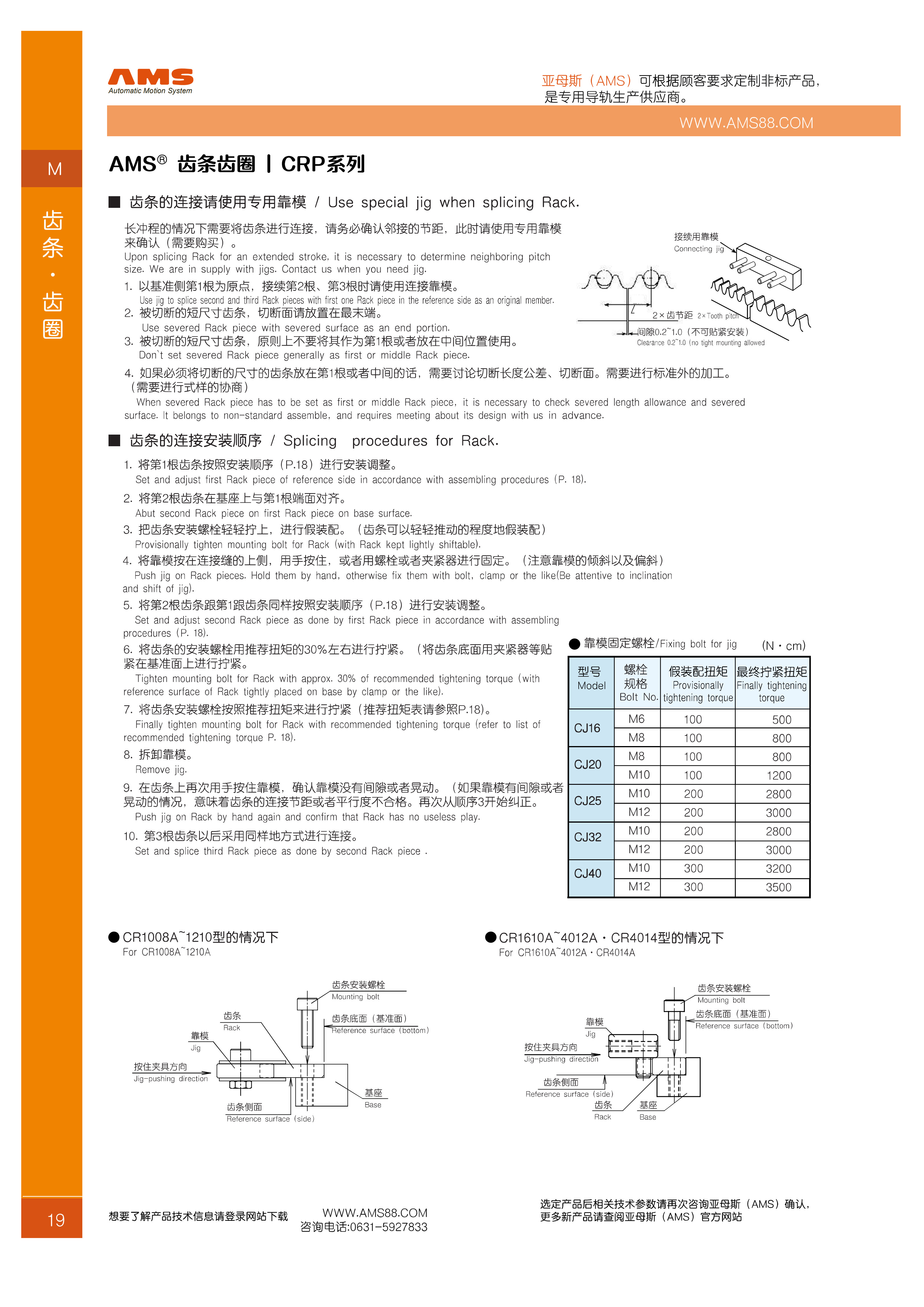 crp-rack-23-0409-o_19.jpg